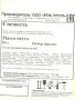 Жевательная резинка 27 мм "Свежесть"