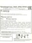 Жевательная резинка 20 мм "Гламур"