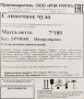 Жевательная резинка 27 мм "Сливочное чудо"