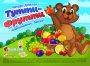 Драже мармеладное Креззи-Джелли-Супер "Тутти-Фрутти"