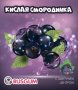 Жевательная резинка 24 мм с шипучкой "Кислая смородина"