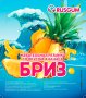 Жевательная резинка 22 мм "Бриз"