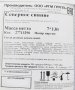 Жевательная резинка 27 мм "Северное сияние"